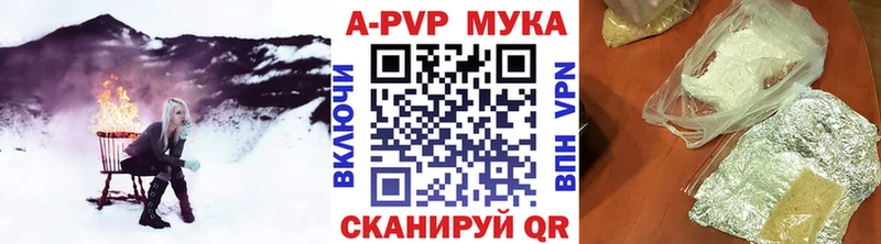 Купить Салаир APVP СК КРИС