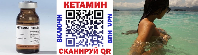 Купить закладки  Салаир  КЕТАМИН VHQ 
