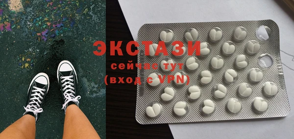 экстази Каменногорск