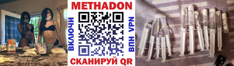 МЕТАДОН мёд  Купить закладки  Салаир 