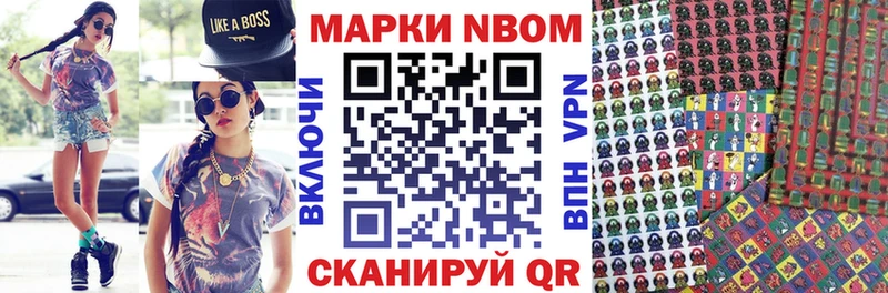 Марки NBOMe 1,8мг Купить Салаир